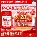 【原研进口】沃克 富马酸伏诺拉生片 20mg*7片/盒 6盒装