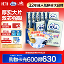 包大人（Dr.P）干爽舒适成人纸尿裤基础型M80片(腰围:70-110cm)老年人产妇尿不湿