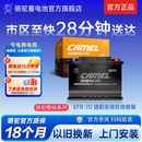 骆驼【高端系列】骆驼(CAMEL)启停汽车电瓶橙标EFB起停蓄电池以旧换新 橙标EFB70大众迈腾途观速腾帕萨特奥迪