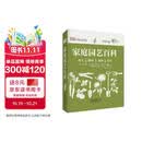 DK：家庭园艺百科植物大百科园艺学习技法手册图鉴