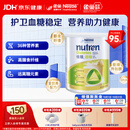 雀巢健康科学佳膳适糖糖尿病血糖高膳食纤维营养粉800g*单罐
