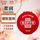 润可霖美润尿素红罐 （滋养型）护手霜盒装100g（保湿滋润）