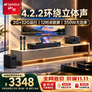 山水（SANSUI）DV-95T2026新款家庭KTV音响套装电视K歌一体机 回音壁全景声影院带点歌机唱歌卡拉OK视频音箱智能