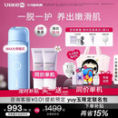 UlikeME【重磅新品】蓝宝石冰点脱毛仪去小胡子刮毛刀私处剃毛器全身大学生送女男友生日礼物最快当日达