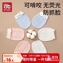 爱贝迪拉婴儿手套防抓脸可啃咬夏季透气新生儿护手套组合装3双