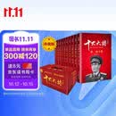 红色将帅十大大将 珍藏版礼盒装10册 一部鲜活的革命史 军事人物传记 革命红色经典读物 传承红色基因