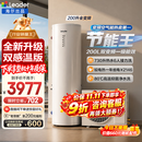 海尔（Haier）国家补贴空气能电热水器包安装 双变频一级节能200升/300升80℃家用商用空气源电辅热泵热水器统帅 双感温MFE7【200升AI全变频】顶配新款 变频