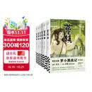 蓝溪镇1-6全6册 奶盖吧唧*3打卡透卡异形书签*3玄离3d光栅卡豆本全员2格胶片 罗小黑战记前传完结 国漫 治愈漫画 老君清凝那伽玄离 开学必读