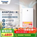 松下（Panasonic）  【11.11钜惠】新风系统家用壁挂式双向流全热交换过滤PM2.5 去甲醛除雾霾颗粒物 新风换气一体机 FV-RZ06VD1【智能版】