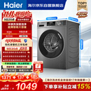 海尔（Haier）滚筒洗衣机全自动单洗家用 10公斤大容量超薄 家电国家补贴 京东自营 原创冲浪洗 EG100MATE29S