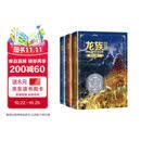 龙族3：黑月之潮（上中下全3册修订版）江南著 幻想武侠小说 火之晨曦悼亡者之瞳 现货 龙族小说全套 整版典藏版旧版火之晨曦悼亡者的归来