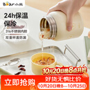 小熊（Bear）焖烧杯 316不锈钢保温焖烧壶焖饭粥随行饭盒带碗勺 儿童男女500ml
