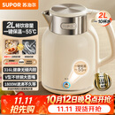 苏泊尔（SUPOR）吨吨大容量电水壶热水壶 2L无缝内胆316L不锈钢烧水壶一键保温 恒温水壶 SW-20J01P