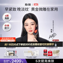 极萌【杨紫同款】黄金微雕美容仪家用面部大排灯淡纹抗皱提拉紧致美白瘦脸神器生日礼物送女友价保双11