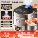 苏泊尔（SUPOR）电饭煲4-5人大容量5升小快有钛球釜家用不粘柴火饭多功能微压智能电饭锅F50X96