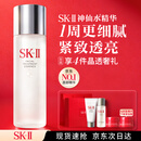 SK-II神仙水230ml抗皱精华sk2化妆品全套保湿水乳护肤品套装生日礼物女