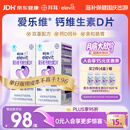 爱乐维孕妇钙片 柠檬酸钙+维生素D3  备孕哺全期孕妇成人补钙100片 *2