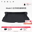 特斯拉（Tesla）官方 Model 3/Y/Y L 全天候TPE后备箱垫 耐磨防脏 Model 3 全天候后备箱地垫