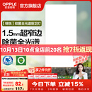 欧普照明铝扣板灯集成吊顶面板灯led厨卫灯天花板格栅平板灯嵌入式平板灯 锦悦极窄边Ra97+除菌除臭【30*60 | 36瓦】 三年质保