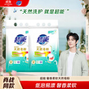 超能【肖战同款】馨香柔软天然皂粉青柠西柚香12斤温和无刺激低泡易漂