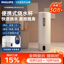 飞利浦（PHILIPS）烧水杯保温杯便携式烧水杯子旅行电加热水杯壶男女士实用节日礼物