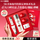 SK-II神仙水精华液75ml礼盒水乳化妆品全套护肤品套装sk2生日礼物女士