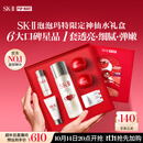 SK-II神仙水精华液75ml礼盒水乳化妆品全套护肤品套装sk2生日礼物女士