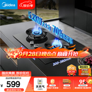 美的（Midea）【天然气】燃气灶 家用5.2kW猛火灶台嵌两用 70%热效率 JZT-A3