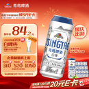青岛啤酒（TsingTao）精酿白啤 全麦酿造 500ml*12罐整箱装 国庆出游