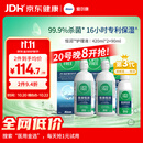 爱尔康傲滴恒润隐形眼镜美瞳护理液420*2+90ml 多功能保湿进口