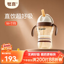 世喜儿童直饮吸管杯宝宝喝奶喝水吸管嘴直饮奶瓶PPSU水杯1-3-6岁300ml