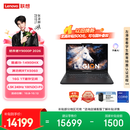 联想拯救者Y9000P 2026 电竞游戏本笔记本电脑(i9 14900HX 16G 1T RTX5060 2.5K 240Hz 黑) 国家补贴