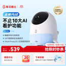 海马爸比二代pro婴儿看护机智能监控宝宝监护器哭声监护器看护元气蓝