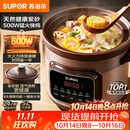 苏泊尔（SUPOR）快炖电炖锅 电砂锅 电炖盅 炖汤盅煲汤锅 紫砂锅 燕窝炖盅  煮粥神器 熬粥锅 DG50YC872多功能锅
