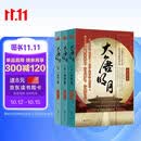 大唐明月（古力娜扎、许魏洲主演《风起霓裳》、《风起西州》原著小说）（全三册） 小说