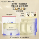 资生堂（SHISEIDO）悦薇智感紧塑焕白眼膜12对 提拉紧致抗皱淡纹 生日礼物送女友