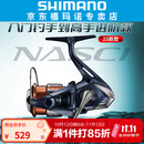 SHIMANO 禧玛诺25新款NASCI纳西纺车轮路亚轮海钓轻量远投进口渔轮 25款2500SHG浅线杯+高速比6.2