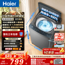海尔（Haier）波轮洗衣机全自动 10KG 直驱变频 漩瀑洗 除菌螨 博卡灰 一级能效 家用大容量 XQB100-BZ2GD0