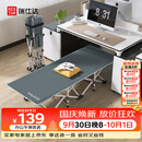 瑞仕达折叠床单人办公室午休床 简易床陪护床午睡床躺椅 26管标准款平款