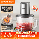 苏泊尔（SUPOR）绞肉机家用3L大容量电动多功能 绞馅机 碎肉机料理搅拌打肉饺子肉馅蒜蓉机辅食机 JR62S-B300
