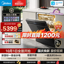 美的（Midea）【小西梅洗碗机X7黑】X6S Max旗舰升级 新国标 洗碗机嵌入式 150升以上万向喷臂 105℃热烘双烘干