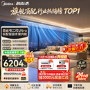 美的中央空调酷省电二代Ultra风管机一拖一3匹一级能效【标配水泵内机】双排铜管KFR-75T2W/B3-KSU(1)