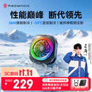 努比亚红魔8Pro磁吸手机散热器 散热背夹游戏直播低噪音半导体平板降温神器适用黑鲨iPhone17ProMax一加iqoo