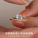 【专柜品质】六爪星光戒指闪钻璀璨星河开口可调节求婚礼物hq 六爪星光戒指 开口可调节