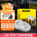 TEXTAR泰明顿刹车盘后盘适用宝马3系320i/320Li/325i/325Li/225i/425i
