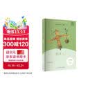 稻草人（升级版）叶圣陶著 人教版快乐读书吧 三年级必读课外阅读 上册（含音频资源）与新版语文教材配套使用（新旧封面随机发货）“书香校园联盟推荐图书”
