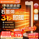 艾美特（AIRMATE）【超级单品】暖风机/石墨烯取暖器/电暖器/电热取暖器 家用全屋升温电暖气小型小太阳热风机 K72