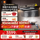 米家小米抽吸油烟机净烟机3Pro【P2升级款】以旧换新送货上门家用欧式PM2.5燃气泄漏监测MJ06A