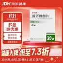 [多力姆] 烯丙雌醇片5mg*20片/瓶