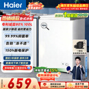 海尔（Haier）100L单温小冰箱迷你冰箱小型家用小冰柜冷柜冷冻冷藏转换一级能效深冷减霜大容量BC/BD-100GHW9D
